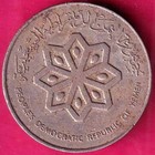 People s Democratic Republic Of Yemen 1984 - 50 Fils Rare Coin  zz783