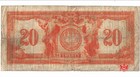 1917 The Canadian Bank Of Commerce 20  082356 - Fine - 75-16-04-16