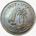 State Of Qatar 50 Dirhams 1973-1393 Rare Coin  1 500 000 Minted  Ships Quickly  