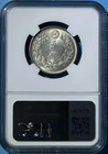  1917 t6  Taisho 50-sen Japan Sun Burst Cherry Blossoms Ngc Ms65 Rarity R6 47 27