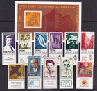 Israel - 1970 Complete Year Set - 35v With Tabs   1-min sht - Mint Nh