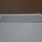 Vintage Oak Grove Metal Street Sign Embossed Antique City Road Traffic Gas Pump