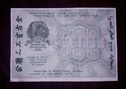 Russia 500 Rubles Banknote 1919year ormal Condition