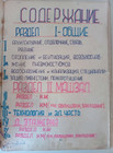 Rare Books Ussr Chernobyl Machine Building Chernobyl Nuclear Power Plant