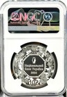 2024 Ukraine Archangel Michael Special  1 Oz  999 Silver Coin - Ngc Ms 70 Dpl