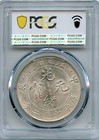 China 1904  Kiangnan Silver Dragon Dollar   Pcgs Graded Au58   Extremely Nice