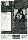 Funeral Parade Of Roses    -   original Japanese Mini Poster Chirashi