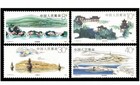 Hddm30 Stamp China Prc 2249-2252  Mnh  Views Of West Lake  1989  Stamps Set