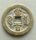 Xianfeng Yuanbao Chinese Old Coin  Antique 100 Cash  Slight Wear  As-is