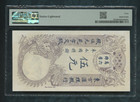 1910-16 French Indo-china  Banque De I indo-chine 100 Piastres Pick  37b Pmg 40