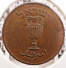 Israel 10 Pruta 1949 Je 5709 Heaton Mint No Pearl Km 10 Coin 27mm Km  11 Sp4462