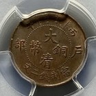 Scarce 1906 China Empire Qing Dynasty 2 Cash Dragon Copper Coin - Pcgs Ms 62