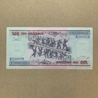 Interesting Symmetrical Brazilian 100 Cruzeiros Banknote  Brazil Currency Note 