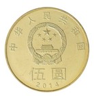 China 5 Yuan  2014  N  65616  Mint  Commemorative