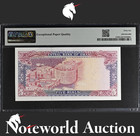 Oman Central Bank 5 Rials 1990 P 27 Unc Pmg 66 Epq 3rd Top Pop