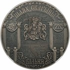 2017 Belarus Rouble Skaryna s Way Vilnia Ngc Ms 70 Antiqued 