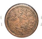 Tibet Be 16-23  1949  5 Sho Y-28