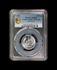 China  1982  5 Fen - Pcgs Ms68 - Top Pop      National Emblem  Tian anmen
