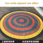 4-16oz Iron Oxide Mineral Pigment Concrete Cement Lime Powder Dye Brick Color