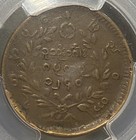 Cs 1240  1878  Burma Myanmar 1 4 Pe  Pcgs Xf40