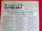 Rare Soviet Russia Ww Ii Military Newspaper For The Soviet Fatherland 1945     41