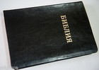 Russian Bible Leather Black Cover  Indexes New Us