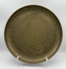 Vintage Islamic Brass Wall Plate Arabic Calligraphy Engraved Handmade Middle Eas