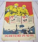 Chairman Mao Book   Korean War Poster   Taiwan Handkerchief   Not For Sale 