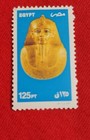 Egyptian Stamp King Tutankhamen Mnh