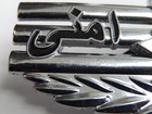 Afghanistan - Police Afghan Badge Metal Plate Insignia Original