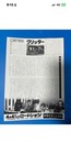 C0613w Critters 1986 Movie Chirashi Japan Mini Poster Flyer Horror