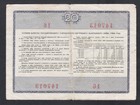 1966 Russia  Loan Bond  obligation  20 Rubles