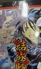 Kekkaishi 30 Volumes Yellow Tanabe In English Viz Media New  read Description 