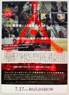 Strange Harvest Mr  Shiny Suspense Horror Thriller 2026 Japan Movie Mini Poster