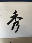 Antique Asian Chinese Scroll  Hand Painted Silk Scroll - Flowers 