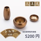  set Of 3 Buddhist Altar Items  Silma Amber Brown 3 Buddhist Altar Fittings 2 0