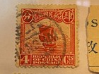 Lot Of 13 China Stamps Junk Ships 1913-1923 Scott 206  240  248-262 Used Hinged