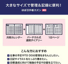 Hobonichi Techo 2026 Cousin  a5   1 Page Per Day   January   Monday Start  New