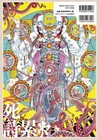 Shintaro Kago Artworks Shishi Ruirui 2023 New Edition Art Book