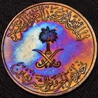 1987 Saudi Arabia 50 Halalas Gold  Blue    Purple Toning  l59-18 