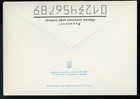 Russia 1985 Illustrated Mint Postal Stationery Souvenir Cover    35