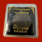Rare Phra Luang Por Kuay  Old Thai Amulets Be 2504 Lp Kuay Wat Khositaram Holy