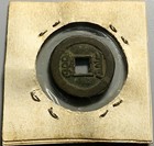 China Empire Qing Dynasty Guangxu 1 Cash Coin