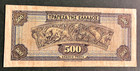 Greece  1932  500 Drachmai  P-102   Grade Fine  Free Shipping