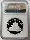 1993 Silver China Scalloped 10 Yuan Lunar Rooster Ngc Proof 68 Uc