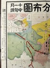 1938 Sino-japanese War China Resource Map Current Situation Pictorial Ija