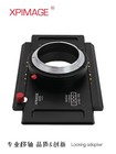Xpimage Shift Lens Adapter For 4x5 Camera To Hasselblad Xcd X2d 100c X1d Camera