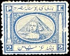 Egypt Stamps-1867-v-2 Piasters-2nd Set Ever Issued In Egypt-watermark-scott 12