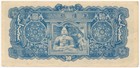 China 10 Yuan Pick J108b Mengchiang Bank 1944