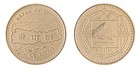 Nepal 1-2 Rupees 2 Pieces Set  2006-2009  Km  1188-1204  Mint